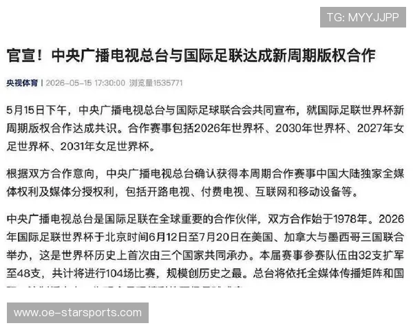 解析 2026 世界杯由于扩军导致的“冷门红利”：解析二线强队的小组赛容错空间。